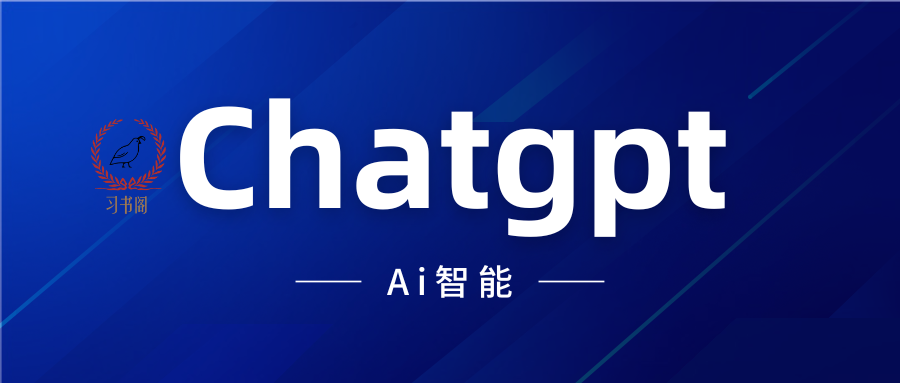 ChatGPT3.5和ChatGPT4.0是基于相同的语言模型吗-习书阁
