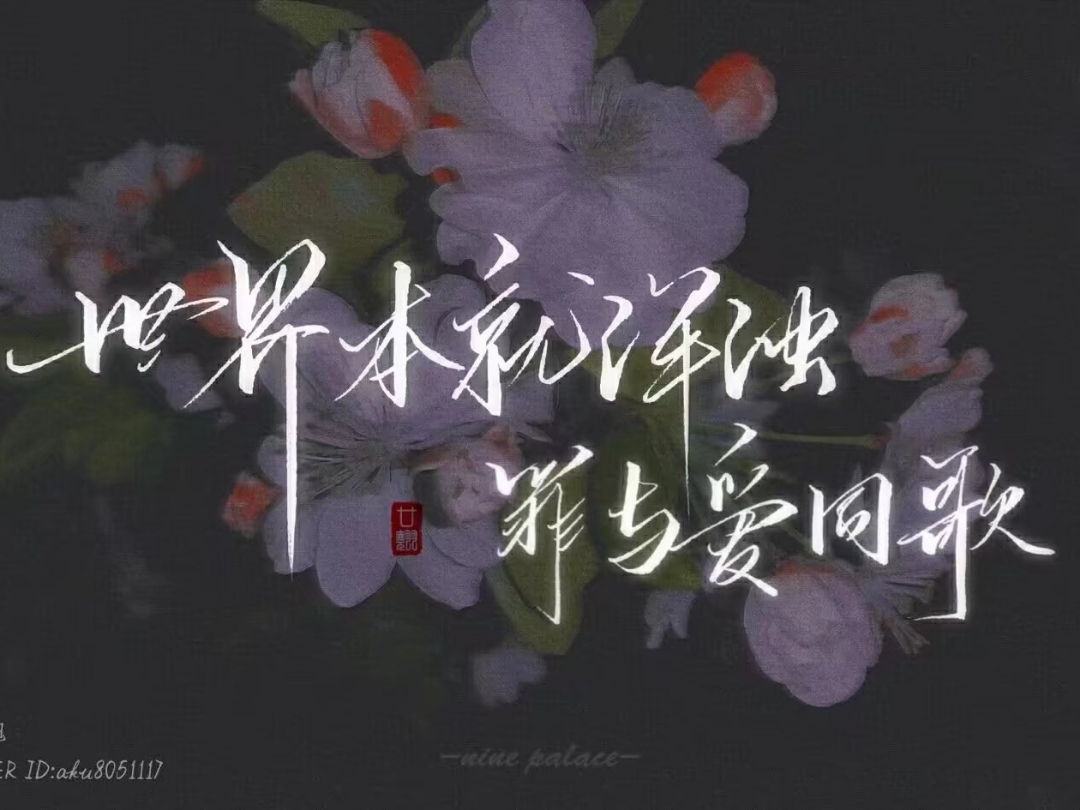 社区话题  知夏未晚-习书阁